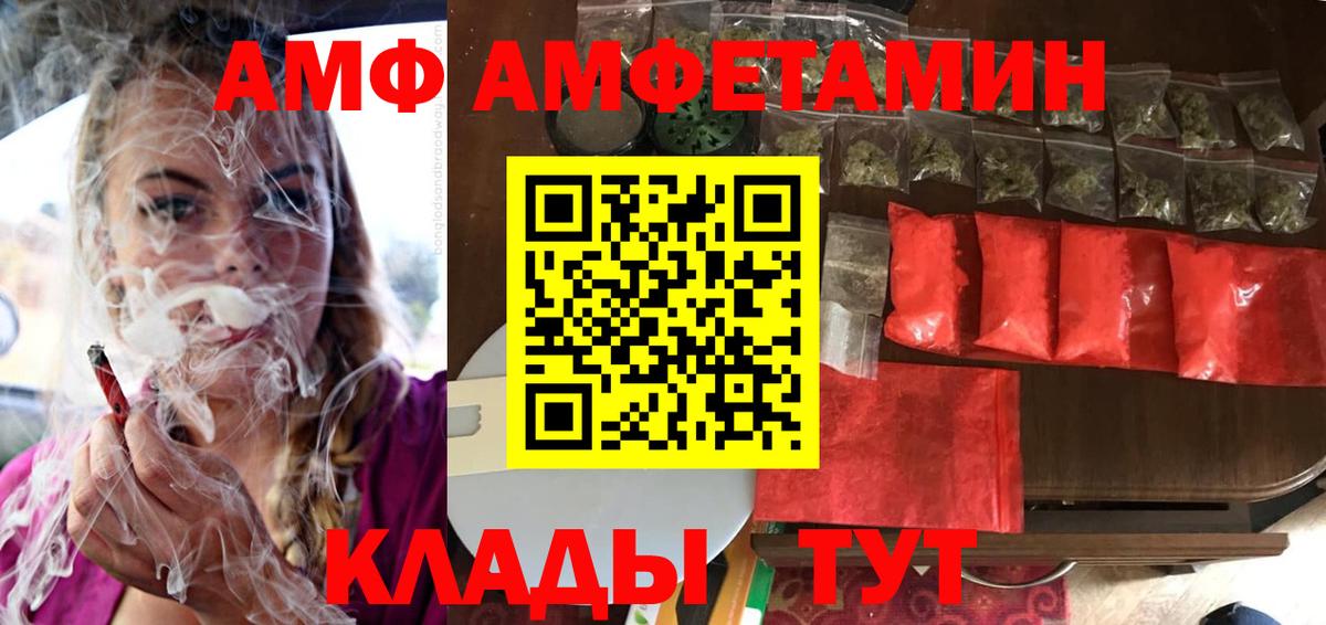 Знаменск  Amphetamine 97%  Вход с VPN 