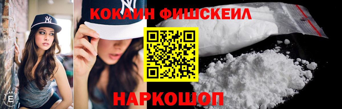 Знаменск  КОКАИН  Вход с VPN  Cocaine Эквадор 