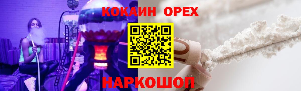 КОКАИН 97% Знаменск