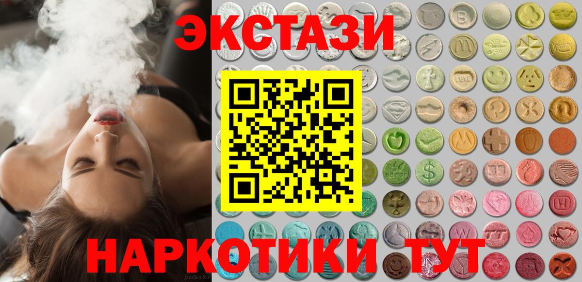 ЭКСТАЗИ 280мг  Ecstasy VHQ  Знаменск  Вход с VPN 