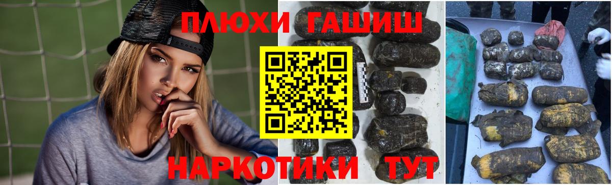 ГАШИШ гарик  ГАШИШ Premium  Знаменск  даркнет сайт  Вход с VPN  Гашиш 