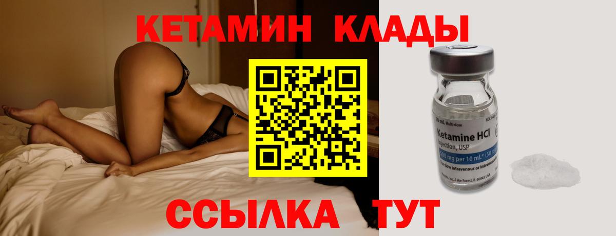 КЕТАМИН ketamine  Вход с VPN  КЕТАМИН ketamine  Знаменск 