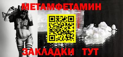 амфетамин Берёзовский