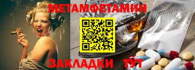 амфетамин Берёзовский