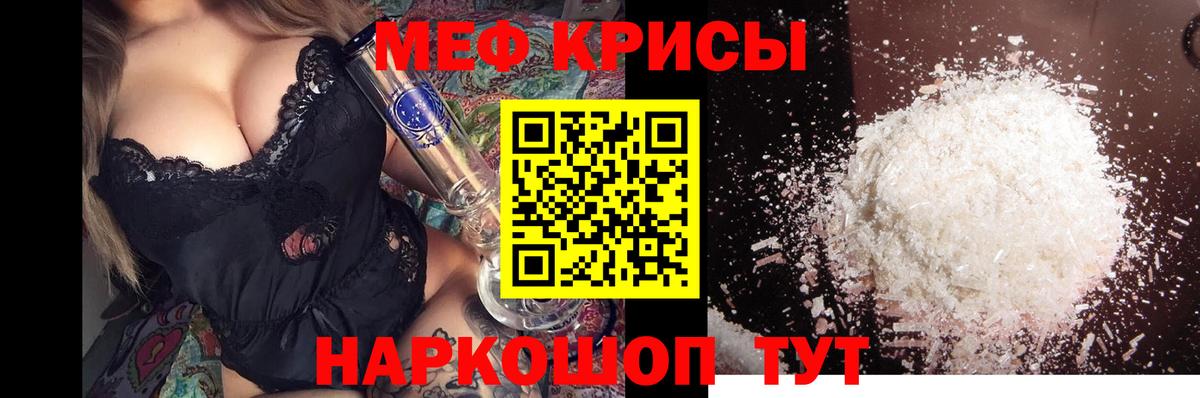 МЕФ мука  Вход с VPN  Знаменск  МЯУ-МЯУ  МЯУ-МЯУ mephedrone  где купить наркоту  МЯУ-МЯУ 