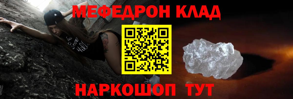 Мефедрон мука Знаменск