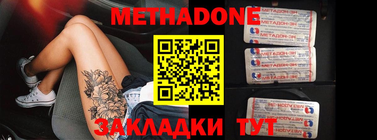 Метадон мёд  Вход с VPN  Знаменск  МЕТАДОН мёд 