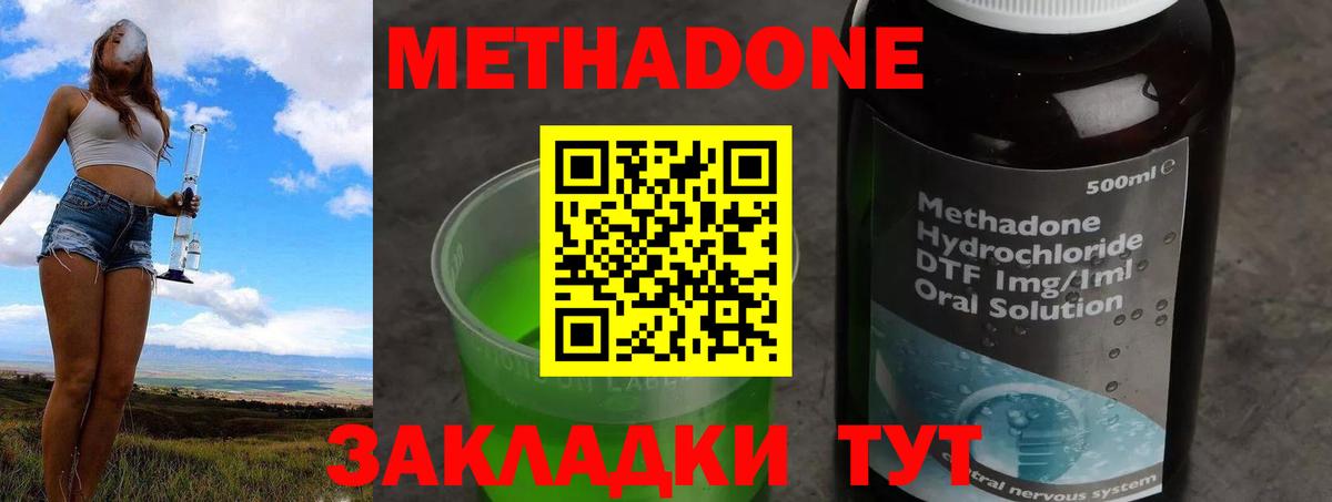 МЕТАДОН мёд Знаменск