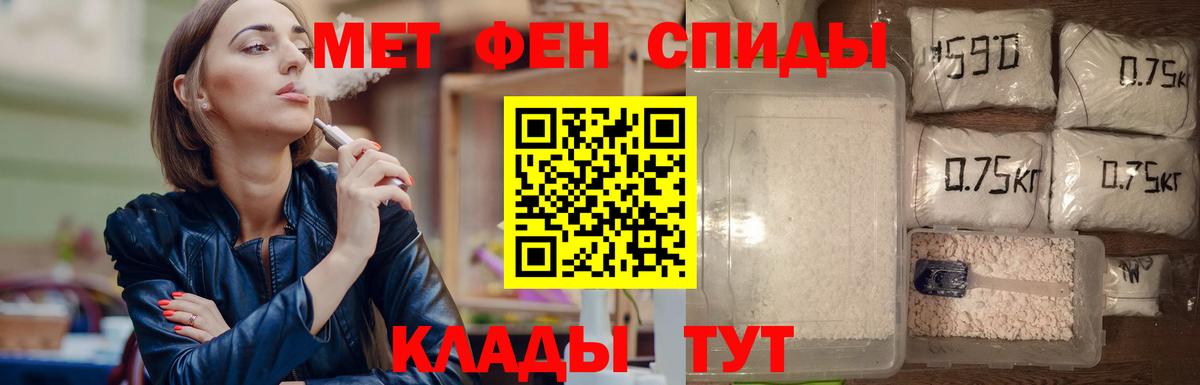 Первитин Methamphetamine Знаменск