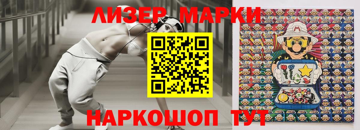 Марки 25I-NBOMe 1,8мг  Марки 25I-NBOMe 1,8мг  Вход с VPN  Знаменск 