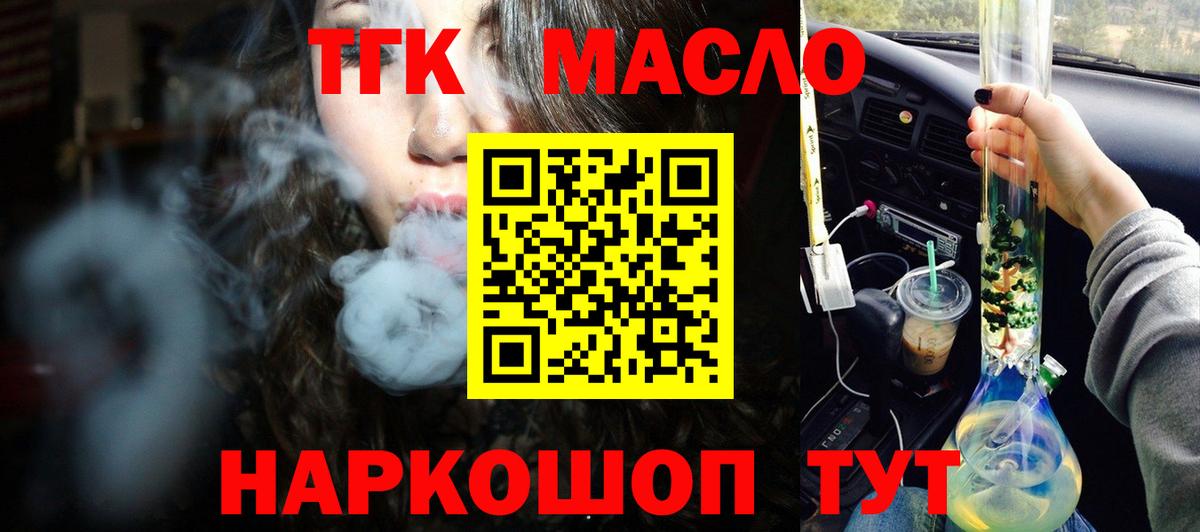 Дистиллят ТГК концентрат Знаменск