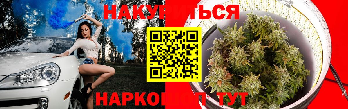 Канабис индика Знаменск