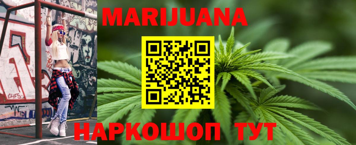 Шишки марихуана конопля  Бошки марихуана OG Kush  Канабис White Widow  Знаменск  Вход с VPN 